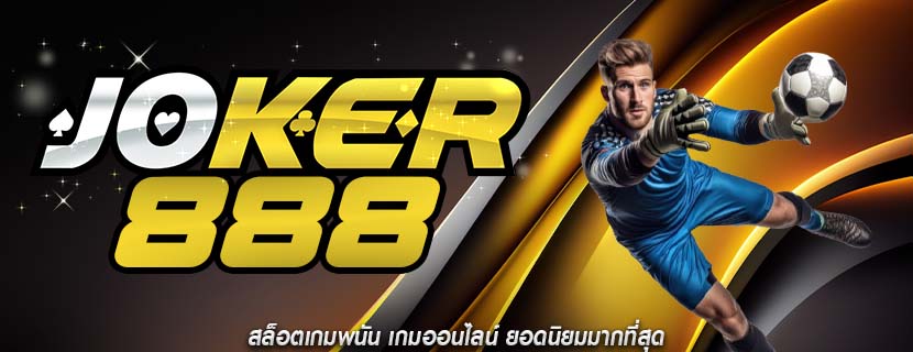 สล็อตเกมพนัน เกมออนไลน์ ยอดนิยมมากที่สุด