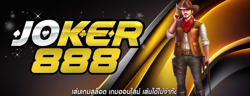 เล่นเกมสล็อต เกมออนไลน์ เล่นได้ไม่จำกัด