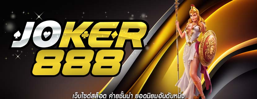 เว็บไซต์สล็อต ค่ายชั้นนำ ยอดนิยมอันดับหนึ่ง