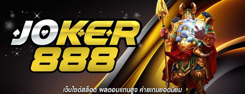 เว็บไซต์สล็อต ผลตอบแทนสูง ค่ายเกมยอดนิยม