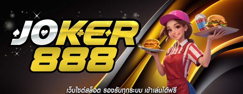 เว็บไซต์สล็อต รองรับทุกระบบ เข้าเล่นได้ฟรี