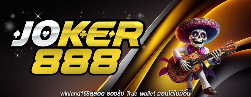 winland168สล็อต รองรับ True wallet ถอนได้ไม่มีอั้น