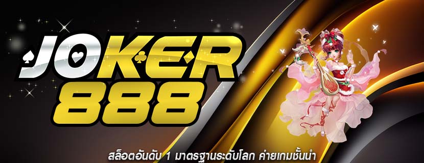 สล็อตอันดับ 1 มาตรฐานระดับโลก ค่ายเกมชั้นนำ