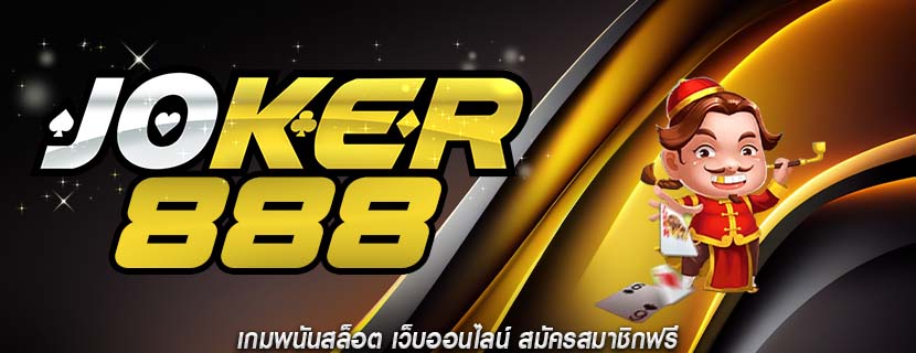 เกมพนันสล็อต เว็บออนไลน์ สมัครสมาชิกฟรี