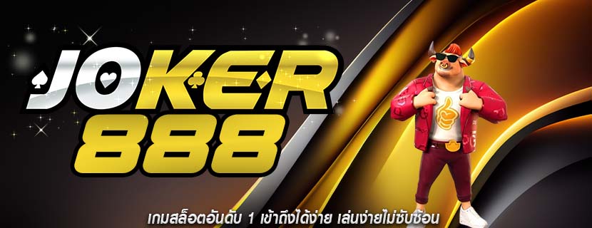 เกมสล็อตอันดับ 1 เข้าถึงได้ง่าย เล่นง่ายไม่ซับซ้อน