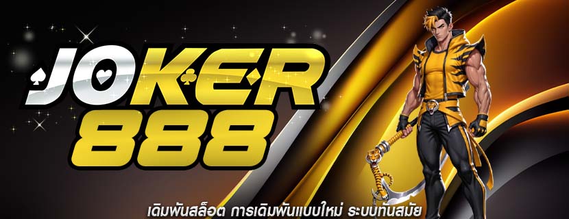 เดิมพันสล็อต การเดิมพันแบบใหม่ ระบบทันสมัย