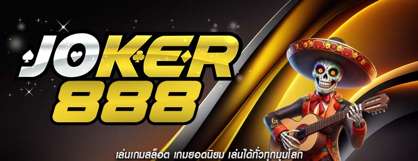เล่นเกมสล็อต เกมยอดนิยม เล่นได้ทั่วทุกมุมโลก