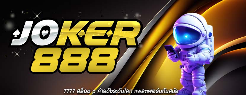 7777 สล็อต p ค่ายดังระดับโลก แพลตฟอร์มทันสมัย