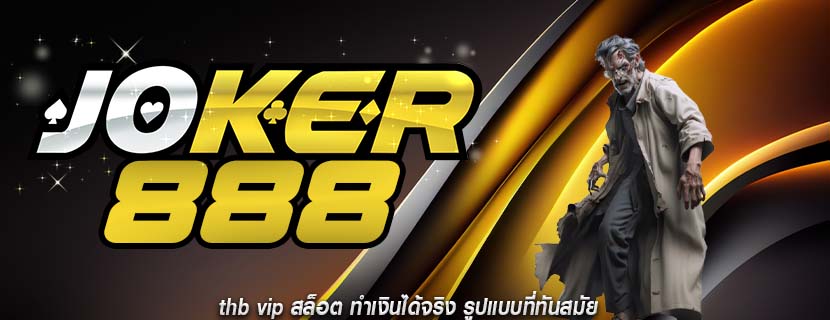 thb vip สล็อต ทำเงินได้จริง รูปแบบที่ทันสมัย