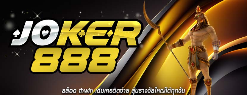 สล็อต thwin เติมเครดิตง่าย ลุ้นรางวัลใหญ่ได้ทุกวัน