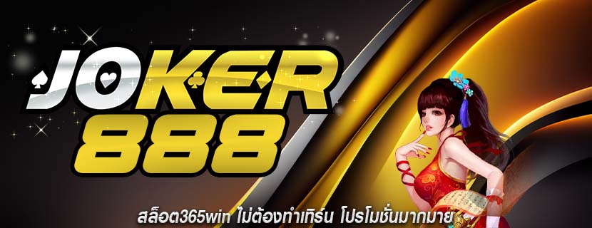 สล็อต365win ไม่ต้องทำเทิร์น โปรโมชั่นมากมาย