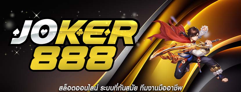 สล็อตออนไลน์ ระบบที่ทันสมัย ทีมงานมืออาชีพ