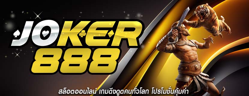 สล็อตออนไลน์ เกมดึงดูดคนทั่วโลก โปรโมชั่นคุ้มค่า