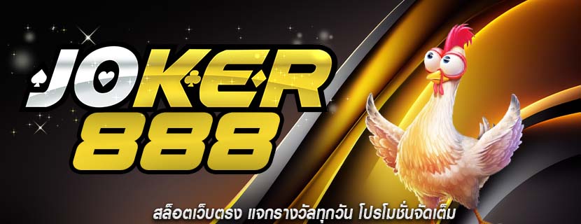 สล็อตเว็บตรง แจกรางวัลทุกวัน โปรโมชั่นจัดเต็ม