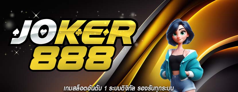 เกมสล็อตอันดับ 1 ระบบดิจิทัล รองรับทุกระบบ