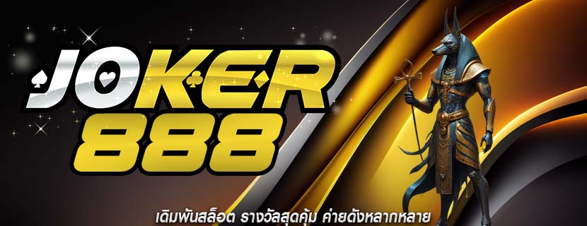 เดิมพันสล็อต รางวัลสุดคุ้ม ค่ายดังหลากหลาย