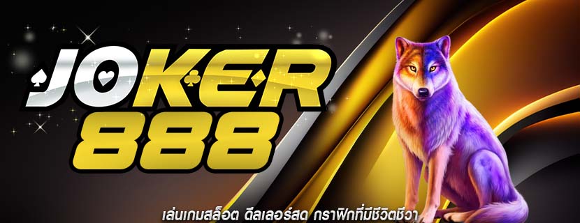 เล่นเกมสล็อต ดีลเลอร์สด กราฟิกที่มีชีวิตชีวา