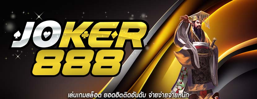 เล่นเกมสล็อต ยอดฮิตติดอันดับ จ่ายง่ายจ่ายหนัก