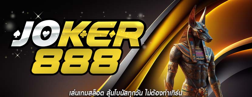 เล่นเกมสล็อต ลุ้นโบนัสทุกวัน ไม่ต้องทำเทิร์น
