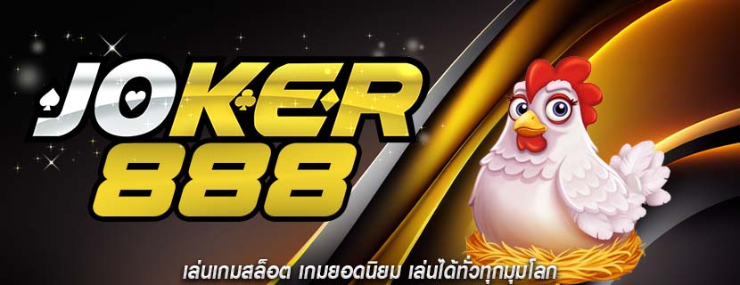 เล่นเกมสล็อต เกมยอดนิยม เล่นได้ทั่วทุกมุมโลก