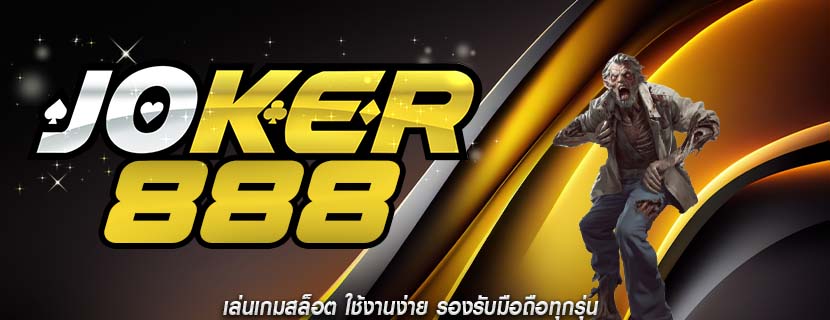 เล่นเกมสล็อต ใช้งานง่าย รองรับมือถือทุกรุ่น