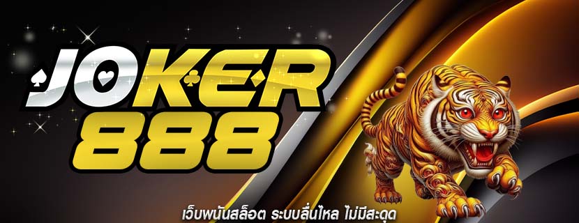 เว็บพนันสล็อต ระบบลื่นไหล ไม่มีสะดุด