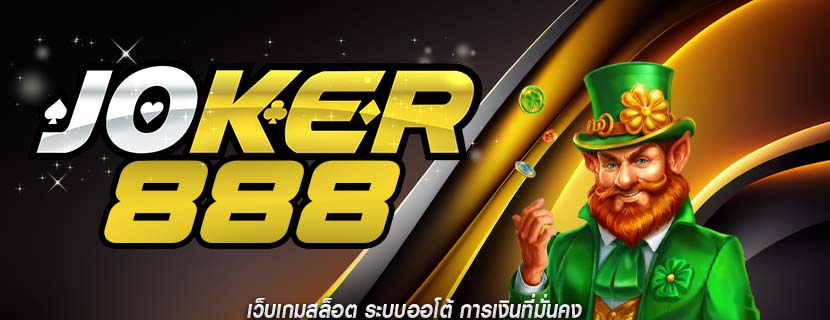 เว็บเกมสล็อต ระบบออโต้ การเงินที่มั่นคง